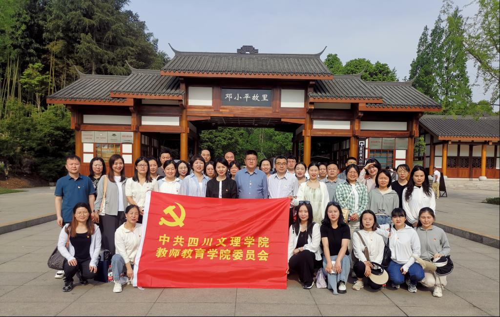 国际足联世界杯党委开展主题党日活动