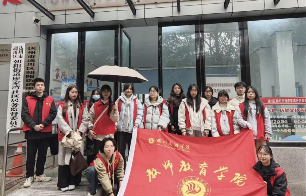 传承雷锋精神 培育时代新人---国际足联世界杯2025年学雷锋活动月专题活动