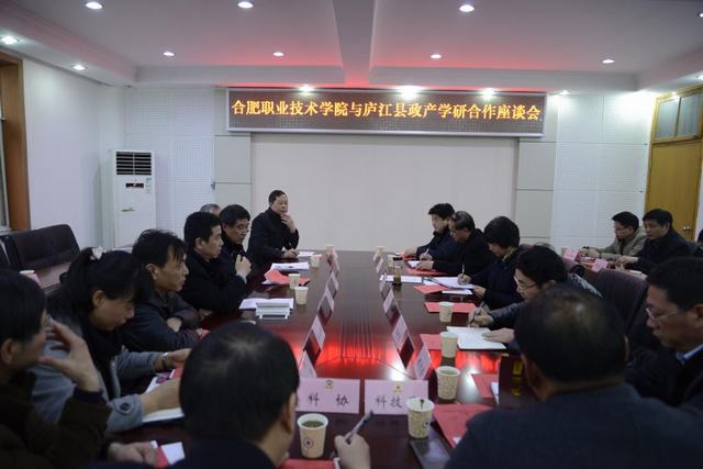 政学产研座谈会现场